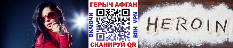 Купить где  Кондопога  ГЕРОИН VHQ 