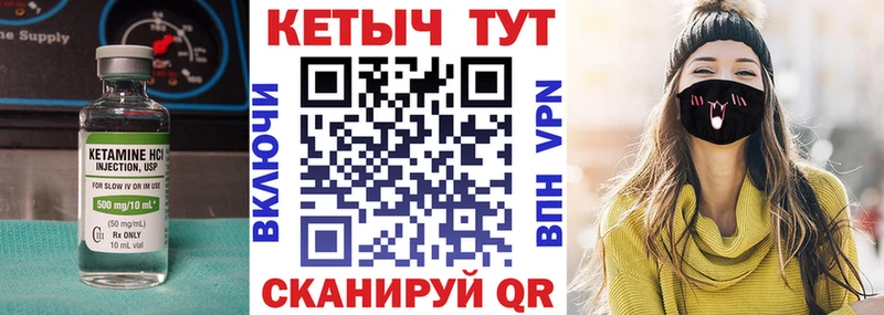Кетамин VHQ  Купить где  Кондопога 
